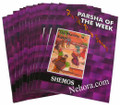 Parsha of the Week For Childeren - Shemot (Soft Cover 12 vol.)