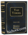 Yad Yisroel - Index to the Mishnah Berurah(English)     יד ישראל-מפתח למשנה ברורה