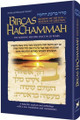 Bircas Hachamah - New Expanded Edition