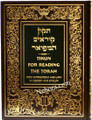 Tikun Korim Hamefuar-Hebrew-English
