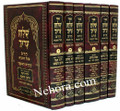 Shulchan Aruch Harav Baal HaTanya (6 vol.-Menukad)     שלחון ערוך הרב בעל התניא