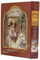 Megillat Esther, Meyuchad L'Yeladim-(Yiddish)     מגילת אסתר, מיוחד לילדים-אידיש