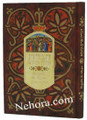 Aleppo Haggadah - Hagada De Alepo-Spanish     הגדת ארם צובא