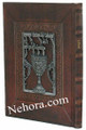 Hasin Passover Haggadah     הגדת חזון