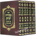 Akeydat Yitzchak - Rabbi Yitzchak Arama (6 vol.)     עקידת יצחק עה"ת