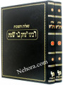 Shaalot U'Teshuvot HaRivash     שו"ת הריב"ש