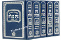 Machzor Ish Matzliach - Sephardic 5 Vol.     מחזור איש מצליח כמנהג הספרדים ועדות המזרח