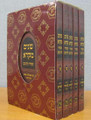 Shnayim Mikrah V'Echod Targum, 5 vol.      שנים מקרא ואחד תרגום