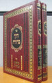 Derech Berurah 2 Vol.     דרך ברורה על משנה ברורה