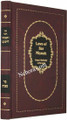 Laws of Bar Miswah (Ronni Wesimhi LeYa'aqob)     רני ושמחי ליעקב - הלכות והליכות בר מצוה