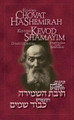 Kuntres Chovat HaShemirah
