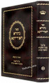 Nehora D'Ireisah     נהורא דאורייתא