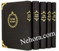 Tzena Urena, Techineh, Tehillim, Selichos (5 Vol. Set) Yiddish     צאינה וראינה-תחינה-תהלים-סליחות