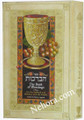 The Book Of Blessings Hebrew - English (Large)
