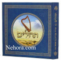 Tehillim Matan Art     תהילים