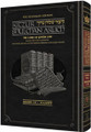 The Kleinman Edition Kitzur Shulchan Aruch - Code of Jewish Law Volume 3 (Chapters 72-97)