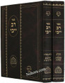 Sefer Rav Yivi (2 Vol.)     ספר רב ייבי - ב"כ