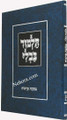 Gemara Menukad - Brochos     גמרא מנוקד - ברכות