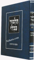Gemara Menukad - Kiddushin     גמרא מנוקד - קידושין