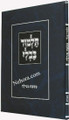 Gemara Menukad - Megillah     גמרא מנוקד - מגילה