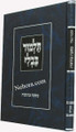 Gemara Menukad - Ketubot     גמרא מנוקד - כתובות