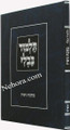 Gemara Menukad - Gittin     גמרא מנוקד - גיטין