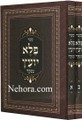 Pele Yoetz - Menukad (2 Vol.)     פלא יועץ - מנוקד