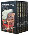 Peninei HaMoadim Breslov 5 Vol.     פניני המועדים ברסלב ה"כ