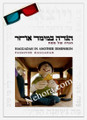 3D Haggadah for Passover: Haggadah in Another Dimension