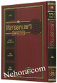 Haggadah Raza D'Aggadata Shabsi Frankel Edition     הגדה של פסח - רזא דאגדתא - הוצאות שבתי פרנקל