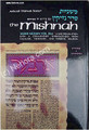 Mishnah Nezikin #2a : Sanhedrin