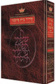 Full Size Siddur - Ashkenaz (Spanish)