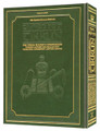 The Kestenbaum Edition TIKKUN