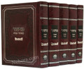 Machzor Hachudosh Kaftor V'Ferech - Medium (5 vol. מחזור החדש כפתור ופרח