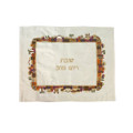 Yair Emanuel Embroidered Challah cover - Jerusalem