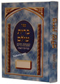 Brit Olam - Simchat Chaim ברית עולם - שמחת חיים