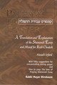 Pathway to Prayer: Weekday Amidah - Nusach Sefard