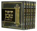 Tikkun Sofrim V'korim Soft Cover   תיקון סופרים וקוראים