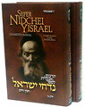 Nidchei Yisrael