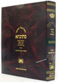 Talmud Bavli Mesivta-Oz Vehadar Edition: Bava Metzia  Vol.4 (Large Size) תלמוד בבלי מתיבתא - עוז והדר - בבא מציעא ד