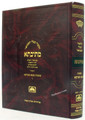 Talmud Bavli Mesivta-Oz Vehadar Edition: Bava Metzia  Vol.6 (Large Size) תלמוד בבלי מתיבתא - עוז והדר - בבא מציעא  ו