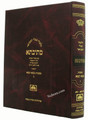 Talmud Bavli Mesivta-Oz Vehadar Edition: Bava Kama   Vol.3 (Large Size) תלמוד בבלי מתיבתא - עוז והדר - בבא קמא ג