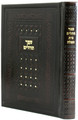 Bais Tefillah -Medium- Antique Recycled Leather Tehillim