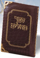 Soft Crocodile Leather Tehillim with Gold Corners