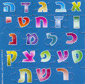 Aleph Bet ( Hebrew alphabet) magnetic puzzle  GM-MPAB