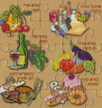 Brachot (food blessings) Magnetic Puzzle   GM-MPB