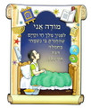3D PICTUREWOOD HOME BLESSING "MODE ANI" FOR BOYS  GM-85920