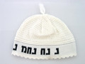 Nach Nach Kippah MC-KNN