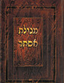 Megilat Esther Hebrew English - Rabbi Alon Daniel Nasi 
