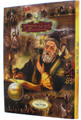 Liboi Shel Rashi ליבו של רש"י